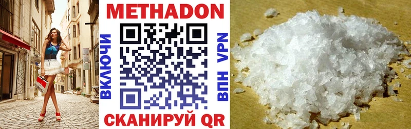 МЕТАДОН белоснежный  Воткинск 